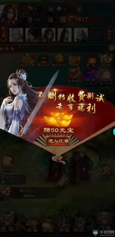 (刀剑天下满v版)刀剑天下为何无法正常运行，玩家遇到的问题及解决方法