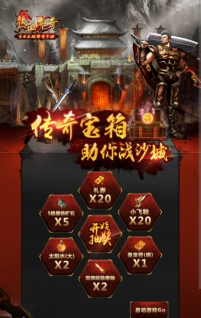 探秘铁血阵地传奇手游官网首页，精彩纷呈的游戏世界等你来探索