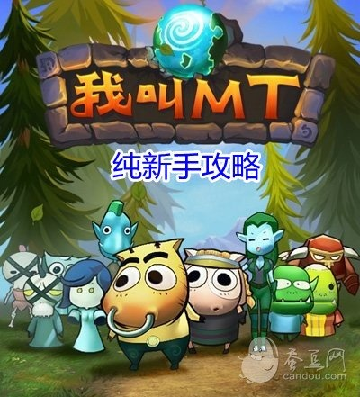 (我叫mt online攻略)我叫mt经典再现攻速攻略：打造终极游戏操作技巧
