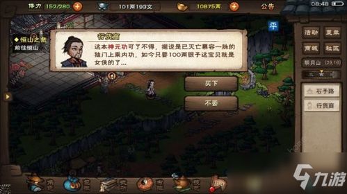 (烟雨江湖中mod修改的物品,你能在哪里找到呢)烟雨江湖中Mod修改的物品，你能在哪里找到？