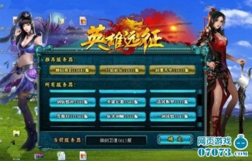 (英雄远征免费网站)免费英雄远征普通话中文版本下载及试玩攻略分享