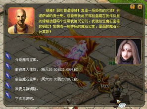(魔域送的魔石怎么用)魔域新开区送20亿魔石，快来加入战斗吧！