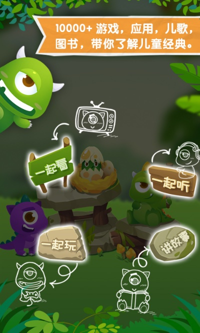 (小怪兽学堂书籍)小怪兽学堂红包版玩法介绍及攻略分享