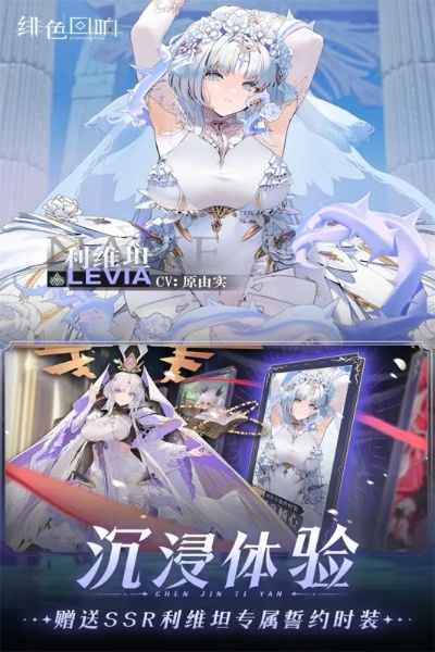 (绯色弹丸百度百科)绯色回响iOS版本：如何反和谐魔改系统？