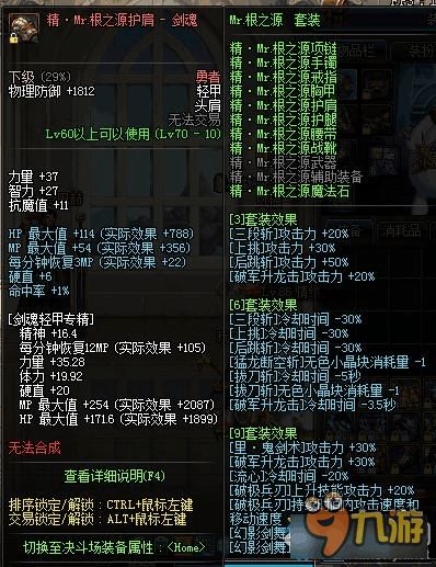 (dnf手游转职后可以重新转职吗)在DNF手游中如何退出转职界面，让你轻松畅玩游戏。