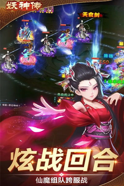 (妖神传说无限钻石)妖神传说4手游官网下载安装攻略及游戏评价分享