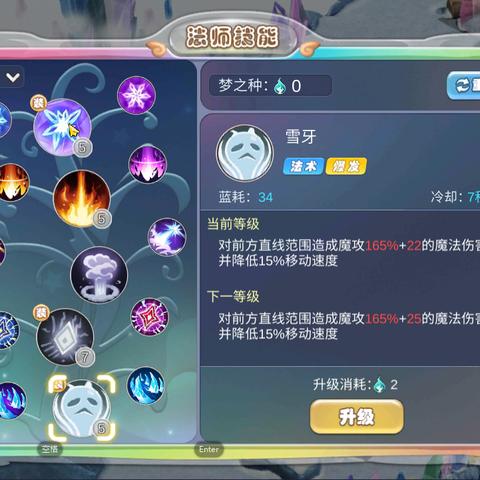 (梦幻手游0元党怎么选职业最划算呢)梦幻手游0元党怎么选职业最划算？