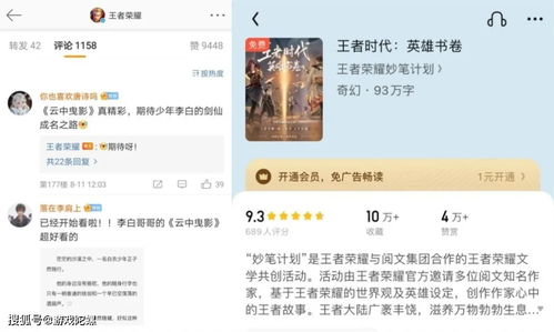 (王者探索在哪)探索王者荣耀世界官方最新消息和赛事赛程信息