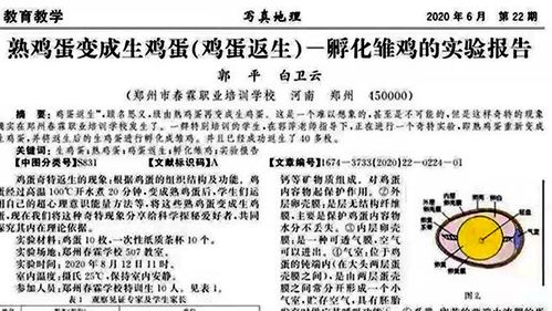 (请叫我院长大人)请叫我校长内置作弊菜单折相思：玩弄规则的背后篡改感情