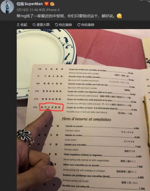 (请叫我院长大人)请叫我校长内置作弊菜单折相思：玩弄规则的背后篡改感情