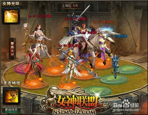 (女神联盟2咒语在哪)女神联盟2咒语先激活哪一个才能获得无尽力量？
