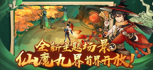 (新仙魔九界官方下载)探寻新仙魔九界捕鱼下载官网资源，畅游捕鱼世界