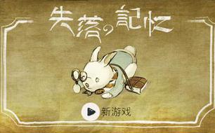 (探寻进击的小兔子的身世和起源作文)探寻进击的小兔子的身世和起源