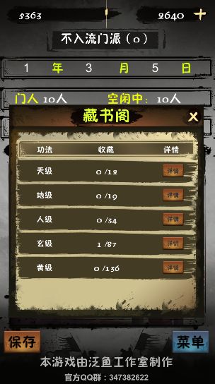 (掌门太忙app)掌门太忙手游官方版下载，让你体验不一样的武侠世界