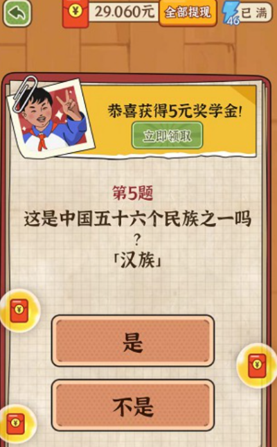 (我要答题了)我就要答题红包提米版，挑战技能和智慧，赢取丰厚奖励！