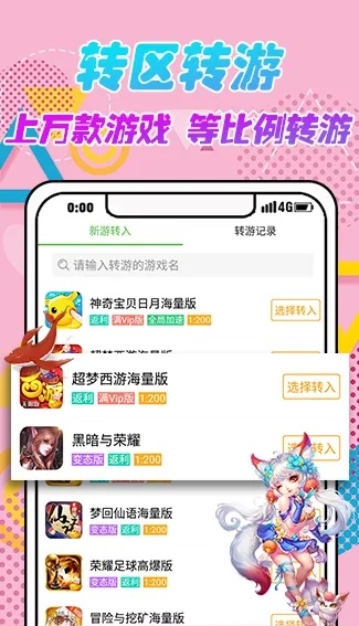 (gm公益手游平台)公益手游GM版免费体验，全新游戏体验等你来