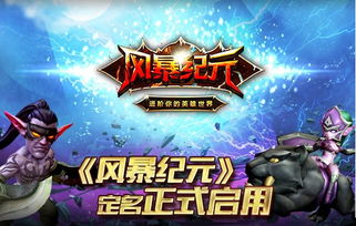(地球纪元第四部)地球纪元四周年：回顾成就，瞻望未来，永续发展路上