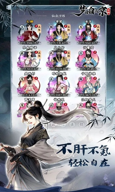 探索梦回白玉京内购网页版的神秘世界
