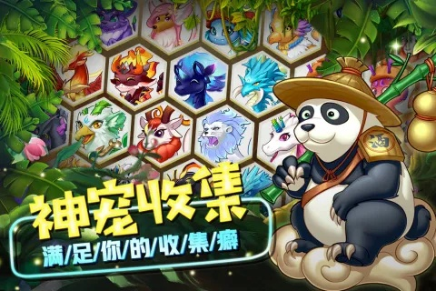 (宠物合成的游戏有哪些)怀旧经典：两只宠物变身新宠物的合成游戏