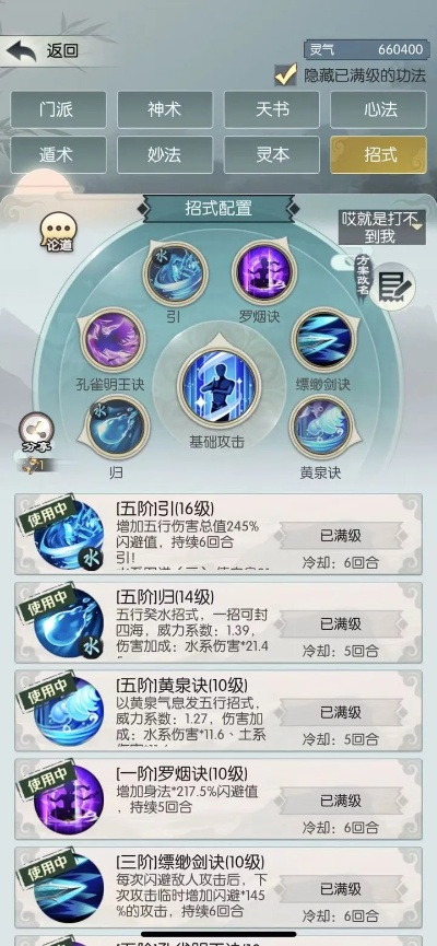(无极仙途怎么化圣)无极仙途五转圣功需要购买吗？探讨修行路上的金钱困境