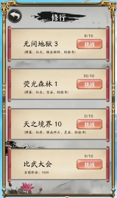 (我欲修真阵容搭配)我欲修真手游攻略：如何快速提升实力，打造无敌战队？
