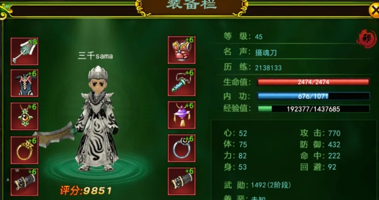 (热血江湖刀客技能加点)热血江湖刀客最强加点推荐：绝世武功加点秘籍大揭秘