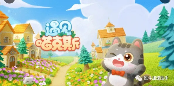 (遇见喵克斯攻略)如何正确使用遇见喵克斯兑换码？