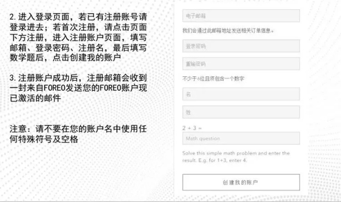 (绅士の庭账号注册问题)如何注册绅士の庭账号，详细步骤和注意事项