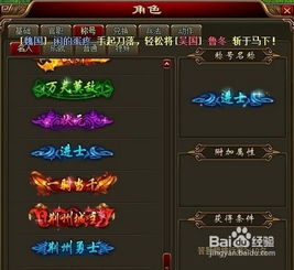 (创世三国手游官网)探寻创世三国官网入口的最佳查询网站推荐