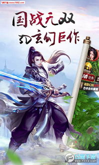 (修仙挂机手游哪个好玩)探索仙界修行之路：最佳修仙挂机手游推荐