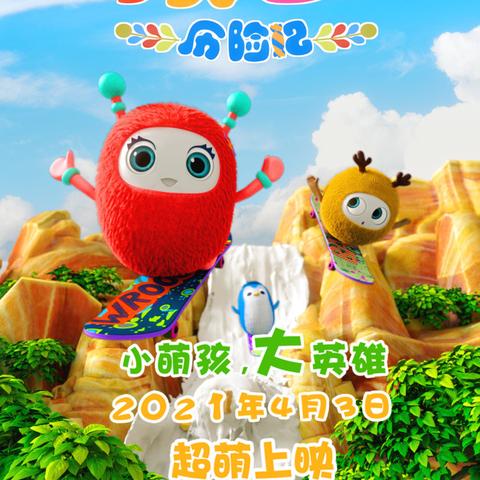 (奇异世界宠物园)探索奇幻世界，抓宠物成为冠军的手游大作