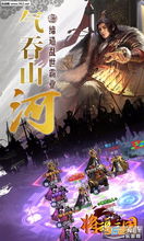 (风起三国吧)风起三国官方版：掀起乱世风云的策略战争大作