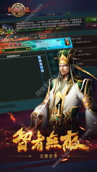(风起三国吧)风起三国官方版：掀起乱世风云的策略战争大作