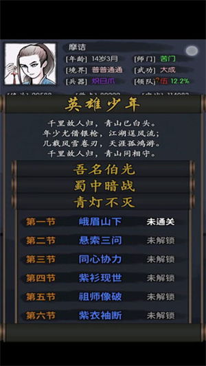 江湖十二信使手游职业怎么选？全面解析每个角色的优缺点及用途
