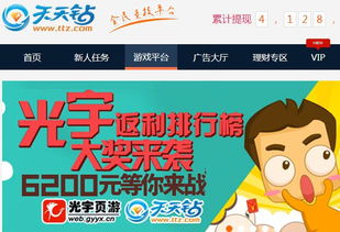(探寻最佳玩游戏赚钱的平台和方法是什么)探寻最佳玩游戏赚钱的平台和方法