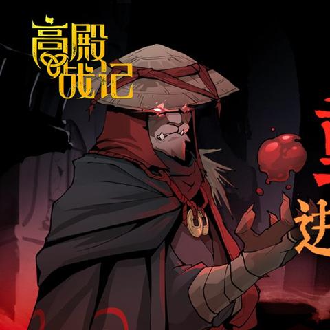 (无尽对决魔法战棋)深度策略对决，挑战无尽智慧的战棋手游王者