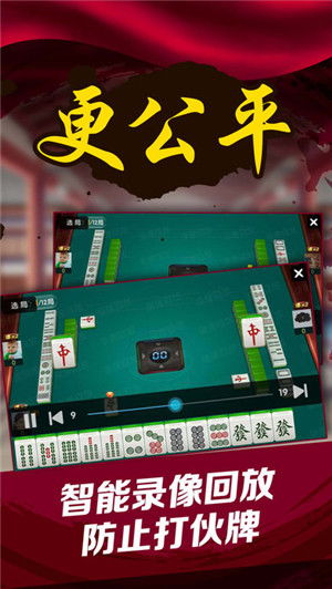 (手机麻将万能开挂神器)手机麻将万能挂下载安装：助您游戏无忧，畅享胜利果实！