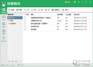 (制作游戏辅助用什么软件)学习如何自己制作游戏辅助工具：从基础到实战的全部技巧分享