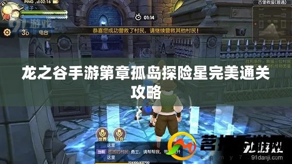 (手游探索冒险游戏)探寻冒险高手星关最佳路线详细指南及攻略