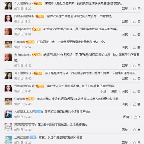 (大眼游戏官网)探索乐趣无限的大眼游戏中心——精彩时光等你来体验