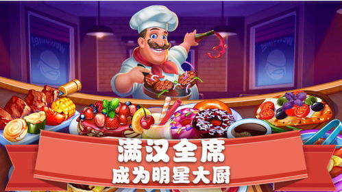 (风味美食街无限钻石游戏)探索无限钻石版iOS风味美食街的独特魅力