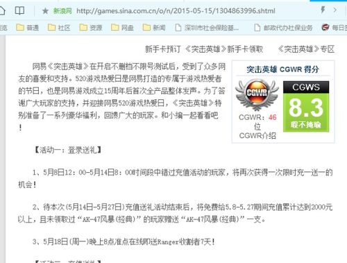 (火线部队 游戏)现代FPS游戏火线部队小程序，让你马上玩起来