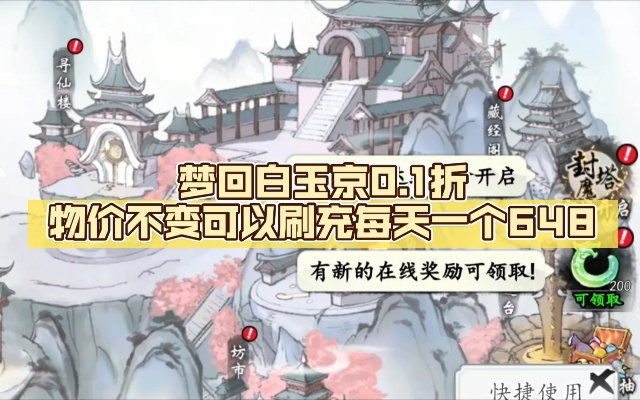 (白玉京主线攻略)追寻梦回白玉京的神秘攻略大揭秘