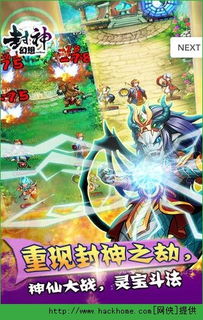 (封神幻想全新回合制)封神幻想62级奇遇攻略详解：如何解锁与利用每一次遇见