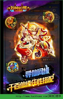 (封神幻想全新回合制)封神幻想62级奇遇攻略详解：如何解锁与利用每一次遇见