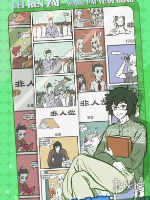 (非人哉手游攻略)非人哉手游中骰子如何自动出结果？