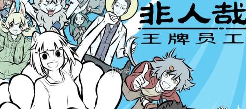 (非人哉手游攻略)非人哉手游中骰子如何自动出结果？