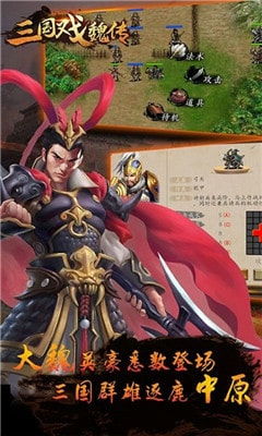 三国戏赵云传存档版：经典人物穿越时空，华丽重现历史传奇故事