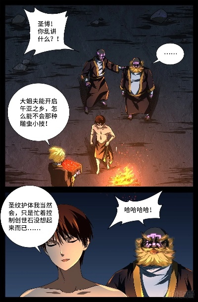 (戒魔人伏羲蛇戒)戒天伏魔录：驱除邪恶之路，拯救苍生命运