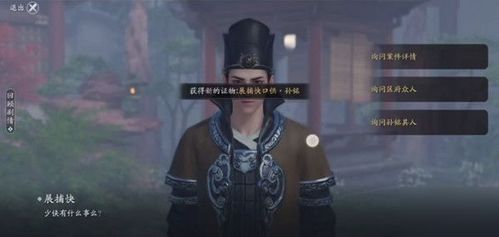 (孤刀影剑录)孤隐刀谁是内鬼？神秘案件揭露内幕真相